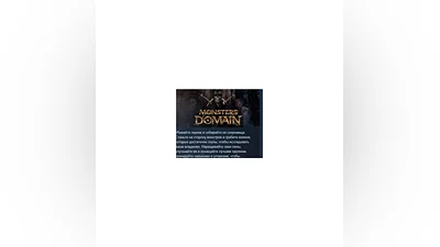 Monsters Domain   STEAM GIFT RUSSIA