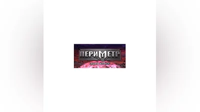 PERIMETER: Legate Edition * STEAM RU   AUTO  0%