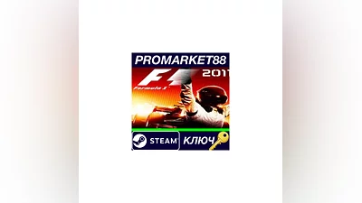 F1 2011 RU Steam Key   RUSSIA