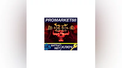 Diablo 2 US Battle.net Key   USA