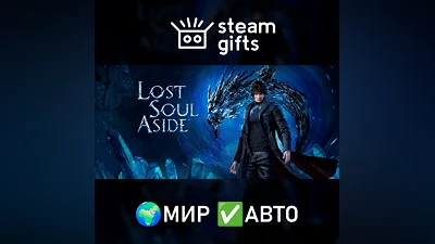 Lost Soul Aside Deluxe Edition ROW AUTO