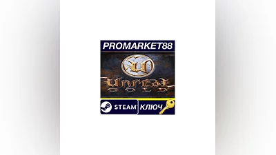 Unreal Gold Steam Key   EUROPE