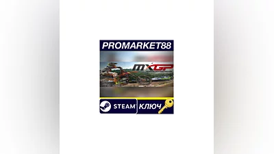 MXGP - The Official Motocross Videogame EU PC Steam K