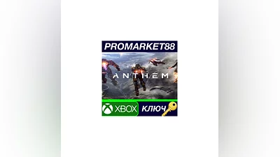 Anthem EU XBOX One Key   EUROPE
