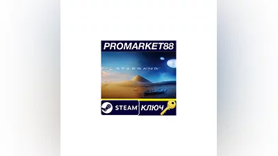 Starsand EU Steam Key   EUROPE