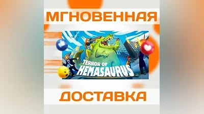 TERROR OF HEMASAURUS  STEAM  WORLDWIDE + RU  KEY