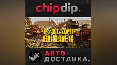 Post-Apo Builder STEAM AUTO RU/UA/KZ/CIS