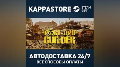 Post-Apo Builder Steam AUTODELIVERY RU/BY/KZ/UA