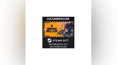 Mechabellum STEAM GIFT AUTO RU/UKR/KZ/CIS