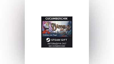 The Banner Saga 2 STEAM GIFT AUTO RU/UKR/KZ/CIS