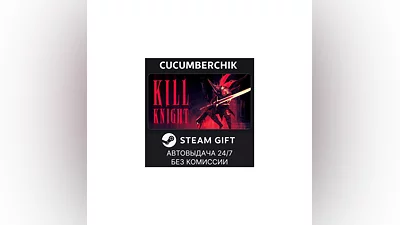 KILL KNIGHT STEAM GIFT AUTO RU/UKR/KZ/CIS