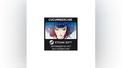 GRIS STEAM GIFT AUTO RU/UKR/KZ/CIS