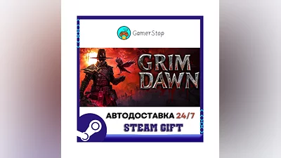 Grim Dawn ️STEAM GIFT AUTO ️RU/UKR/KZ/CIS