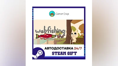 WEBFISHING ️STEAM GIFT AUTO ️RU/UKR/KZ/CIS