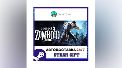 Project Zomboid ️STEAM GIFT AUTO ️RU/UKR/KZ/CIS