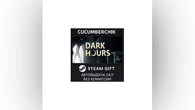 Dark Hours STEAM GIFT AUTO RU/UKR/KZ/CIS