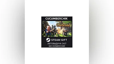 Orebound STEAM GIFT AUTO RU/UKR/KZ/CIS