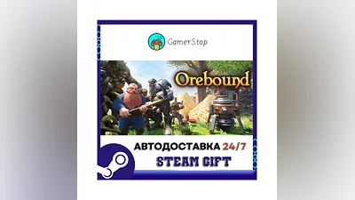 Orebound ️STEAM GIFT AUTO ️RU/UKR/CIS