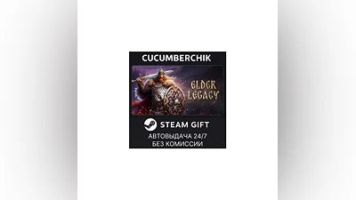 Elder Legacy STEAM GIFT AUTO RU/UKR/KZ/CIS