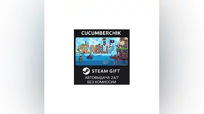 Seablip STEAM GIFT AUTO RU/UKR/KZ/CIS