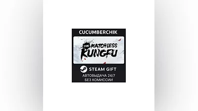 The Matchless Kungfu STEAM GIFT AUTO RU/UKR/KZ/CIS
