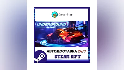 Underground Garage ️STEAM GIFT AUTO ️RU/UKR/CIS