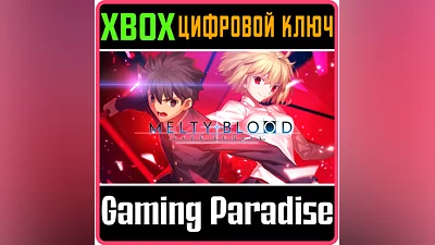 MELTY BLOOD: TYPE LUMINA XBOX ONE/X|S KEY