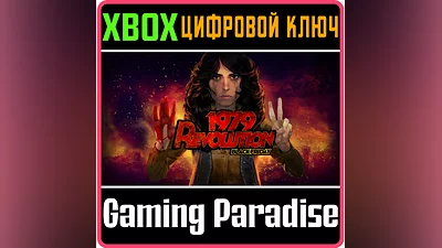 1979 REVOLUTION: BLACK FRIDAY XBOX ONE/X|S KEY