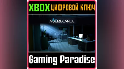 ASEMBLANCE XBOX ONE/X|S KEY