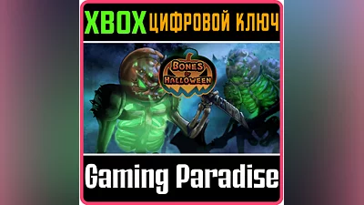 BONES OF HALLOWEEN XBOX ONE/X|S KEY