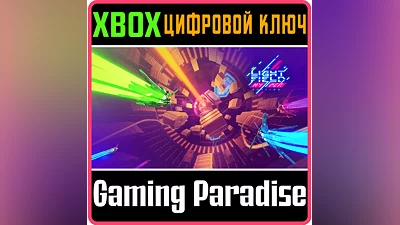 LIGHTFIELD HYPER EDITION XBOX ONE/X|S KEY