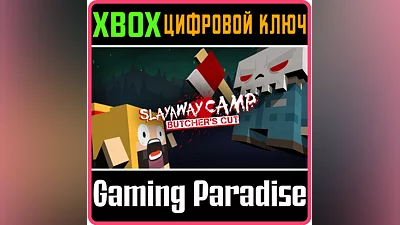 SLAYAWAY CAMP: BUTCHER&#039;S CUT XBOX ONE/X|S KEY
