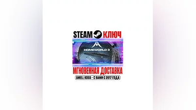 Homeworld 3 Steam Key RU+CIS|Global +Bonus