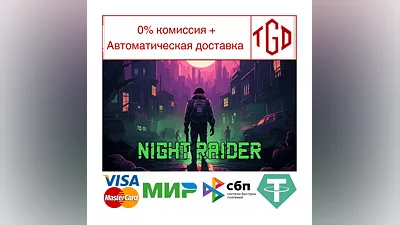 Night Raider | Steam RU+UA+KZ+CIS