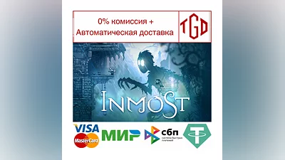 INMOST | Steam RU+UA+KZ+CIS