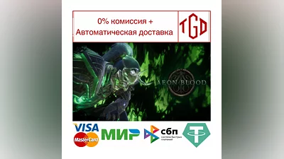 AEON BLOOD | Steam RU+UA+KZ+CIS