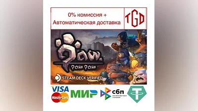 Paw Paw Paw | Steam RU+UA+KZ+CIS
