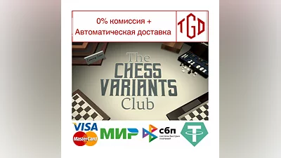 The Chess Variants Club | Steam RU+UA+KZ+CIS