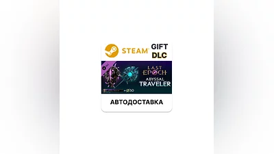 Last Epoch - Abyssal Traveler Supporter Pack Steam