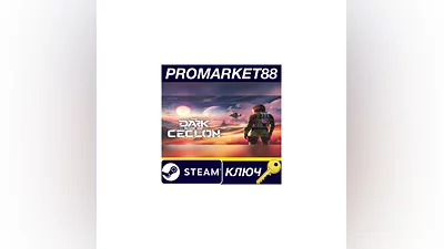 THE DARK SIDE OF CECLON PC Steam Key   EU+US