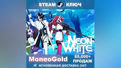 NEON WHITE STEAM KEY   RU/CIS +GIFTS Comission 0%