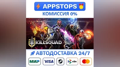 Killsquad Steam Gift AUTO ALL REGIONS RU CIS