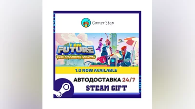 I Am Future ️STEAM GIFT AUTO ️RU/UKR/CIS