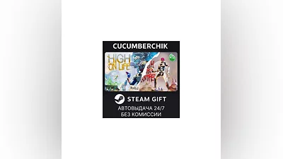 High On Life + DLC Bundle STEAM GIFT AUTO RU/UKR/KZ/CIS