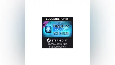 Plague Inc: The Cure STEAM GIFT AUTO RU/UKR/KZ/CIS