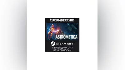 ASTROMETICA STEAM GIFT AUTO RU/UKR/KZ/CIS