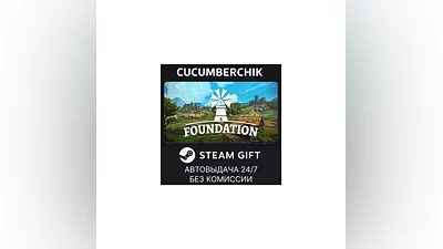 Foundation STEAM GIFT AUTO RU/UKR/KZ/CIS