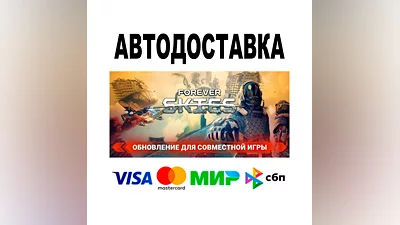 Forever Skies   STEAM All regions/RU • 0%