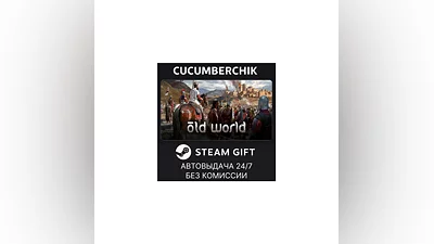 Old World STEAM GIFT AUTO RU/UKR/KZ/CIS