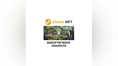 Foundation Steam Region Select